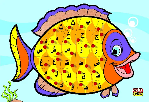 [12100] Fish Letter Puzzle