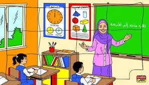 [11880] Arab Professions - The Arab Teacher